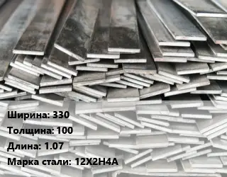 Полоса стальная 330х100 L=1.07 Сталь: 12Х2Н4А